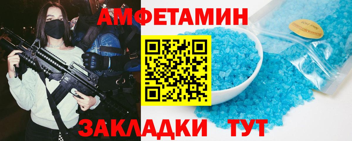 Амфетамин Premium Лабинск