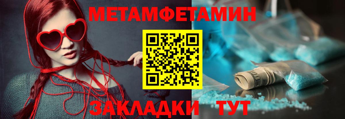 АМФЕТАМИН Лабинск