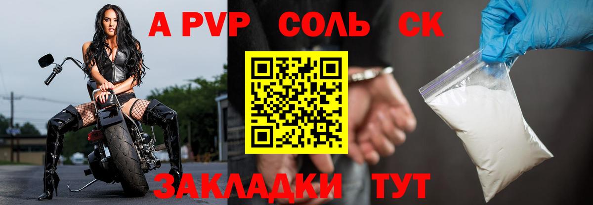 Alpha PVP СК  Вход с VPN  Лабинск 