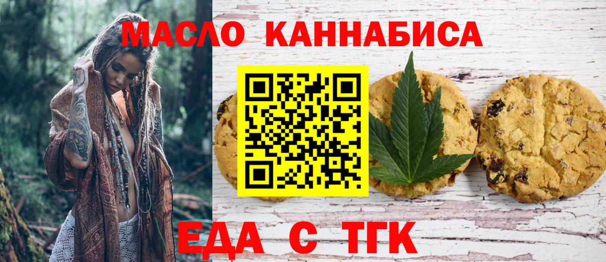 Лабинск  Cannafood конопля  Вход с VPN 