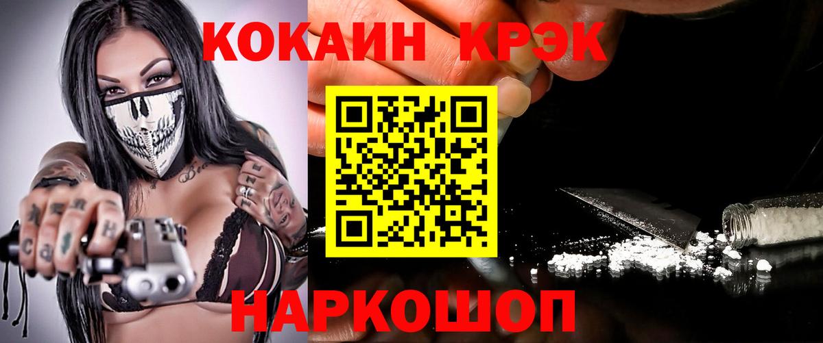 Cocaine 99%  COCAIN  Cocaine 98%  Лабинск  Вход с VPN 