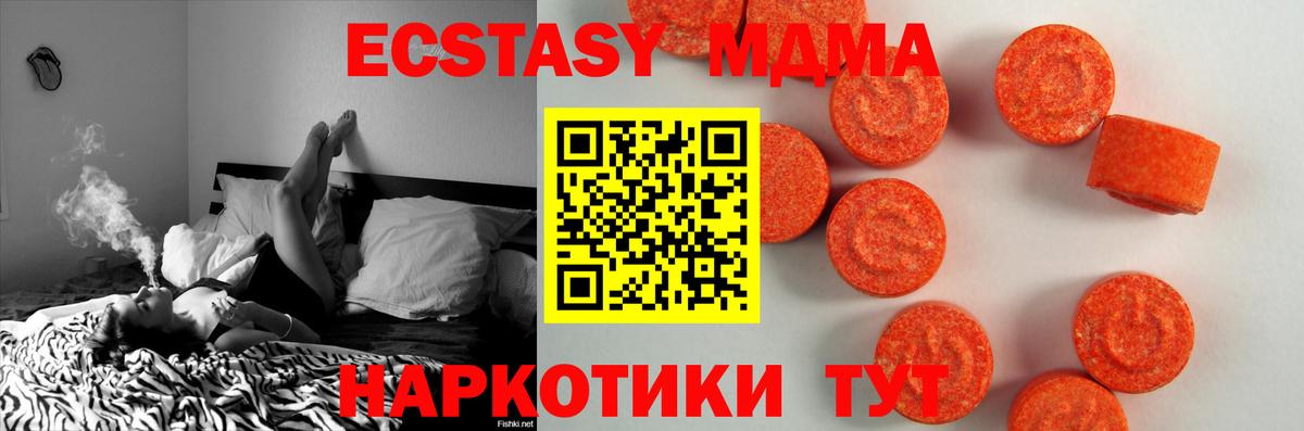 ОМГ ОМГ как войти  ЭКСТАЗИ 280мг  что такое   Вход с VPN  Лабинск  ЭКСТАЗИ  Ecstasy Philipp Plein 