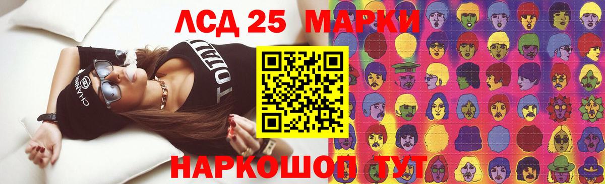 Лсд 25 экстази кислота Лабинск
