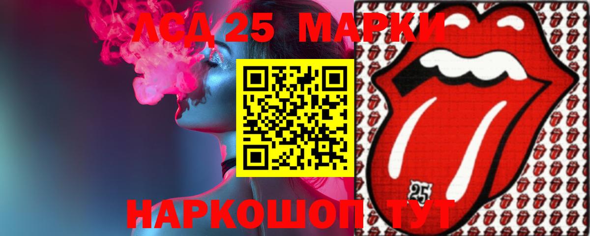 LSD-25 экстази ecstasy  Вход с VPN  LSD-25 экстази кислота  Лабинск 
