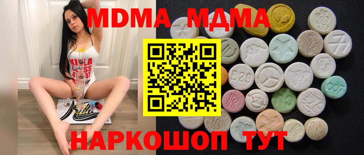 MDMA VHQ Лабинск