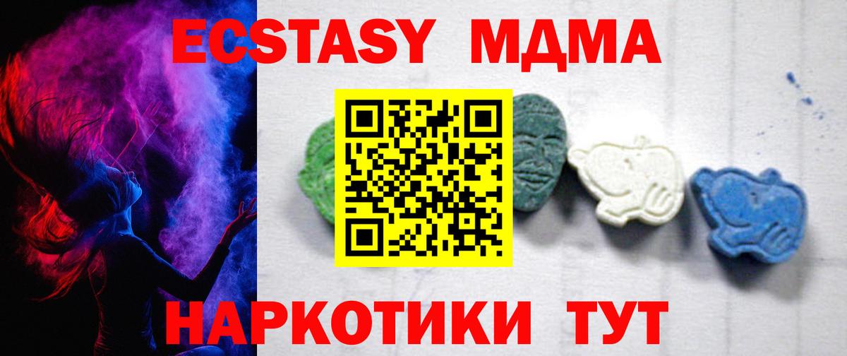 MDMA молли  MDMA  Лабинск  МДМА молли  Вход с VPN 
