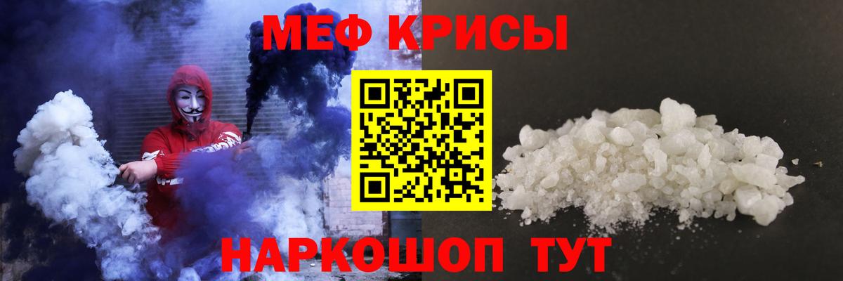 Меф  Лабинск