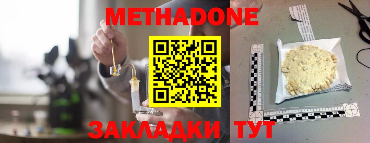 Лабинск  Метадон VHQ  Вход с VPN 