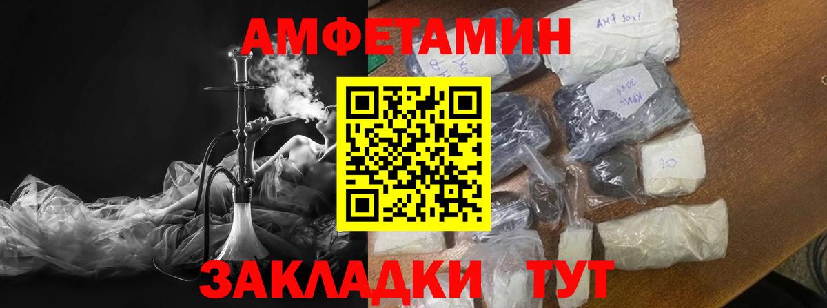 Лабинск  Метамфетамин пудра  Вход с VPN 