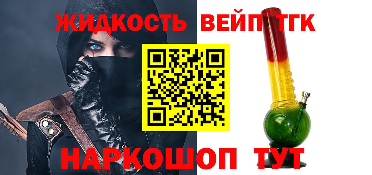 ТГК гашишное масло  Дистиллят ТГК гашишное масло  Вход с VPN  Лабинск 