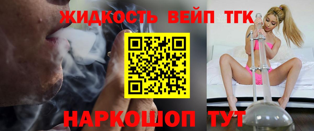ТГК концентрат Лабинск