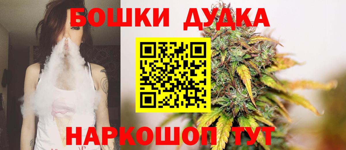 МАРИХУАНА Bruce Banner Лабинск
